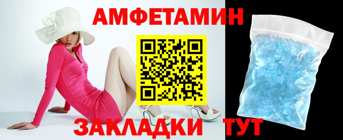 Амфетамин 97%  Вход с VPN  ссылка на мегу   Междуреченск  Амфетамин 