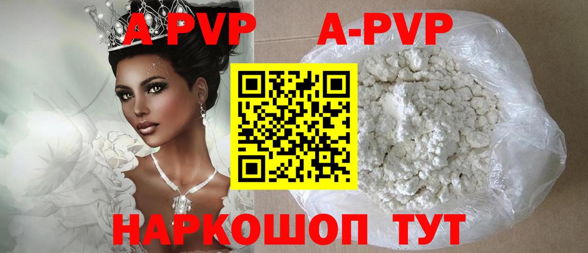 Междуреченск  А ПВП СК КРИС  Alpha PVP  Вход с VPN  A-PVP СК 