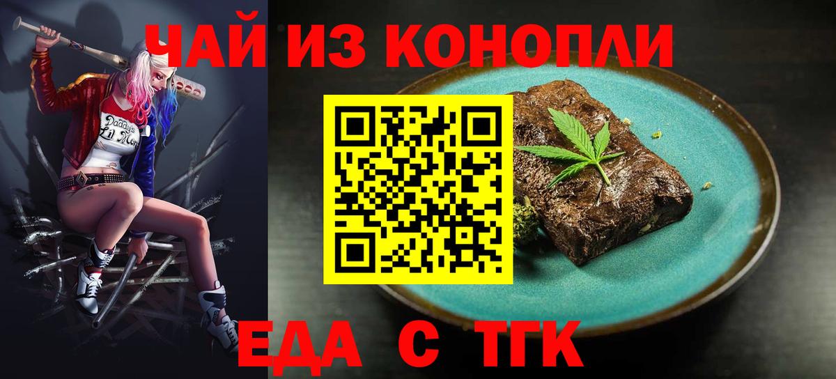 Междуреченск  Cannafood конопля  Вход с VPN 