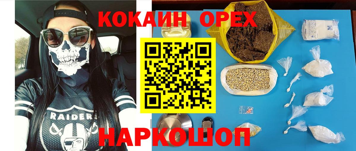 КОКАИН 98%  Кокаин  Междуреченск  Вход с VPN 