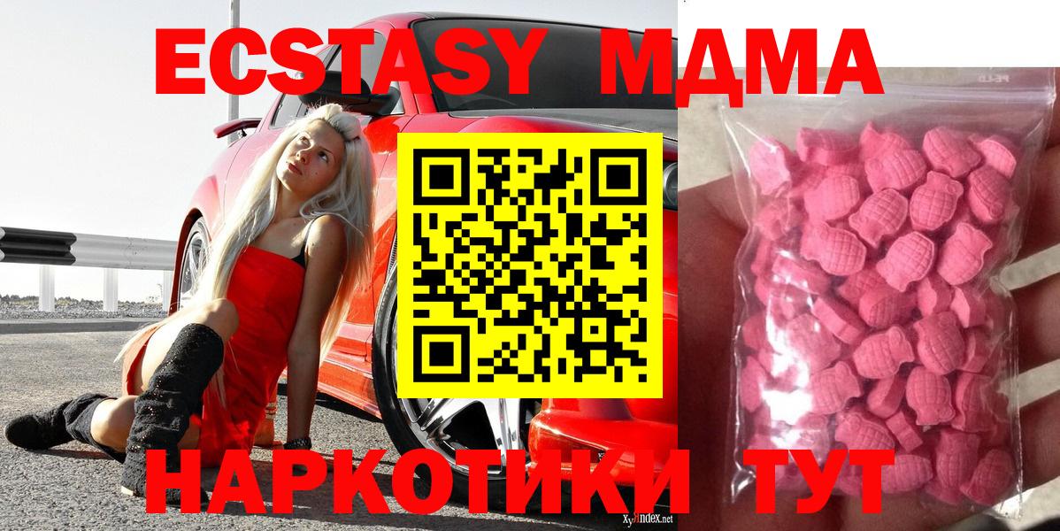 ЭКСТАЗИ Philipp Plein  Экстази 280 MDMA  Междуреченск  Ecstasy  Вход с VPN 