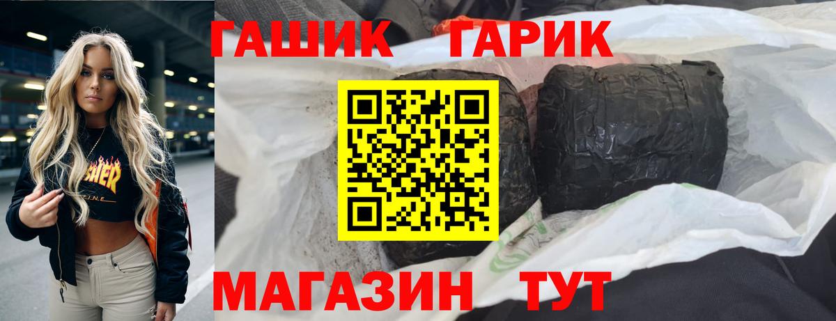 ГАШИШ AMNESIA HAZE  ГАШ гарик  Междуреченск  ГАШИШ  Вход с VPN 