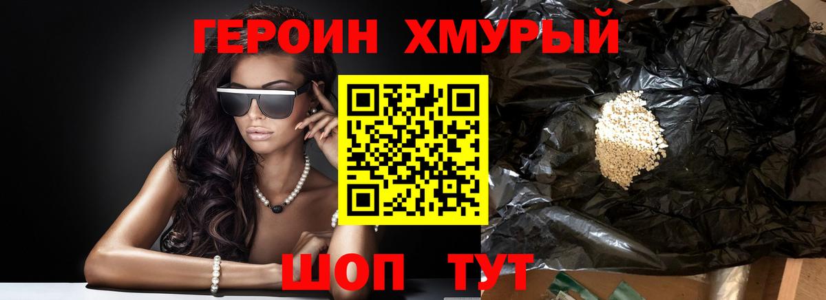 Междуреченск  Героин VHQ  Вход с VPN 