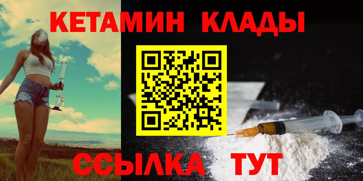 КЕТАМИН ketamine Междуреченск