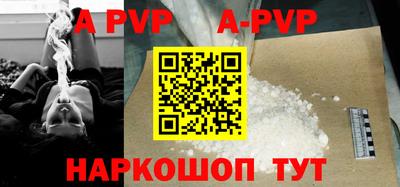 альфа пвп Дубна