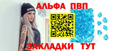 альфа пвп Дубна