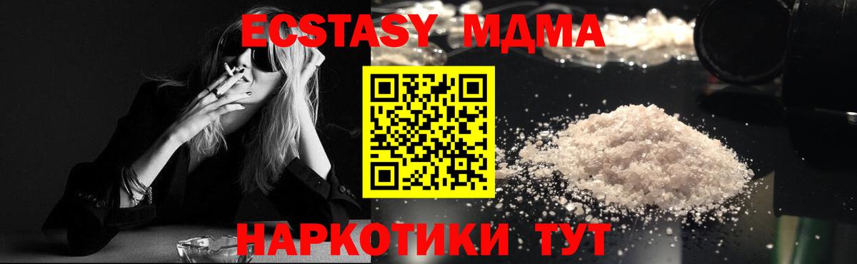MDMA crystal  Вход с VPN  Междуреченск  МДМА  MDMA VHQ 