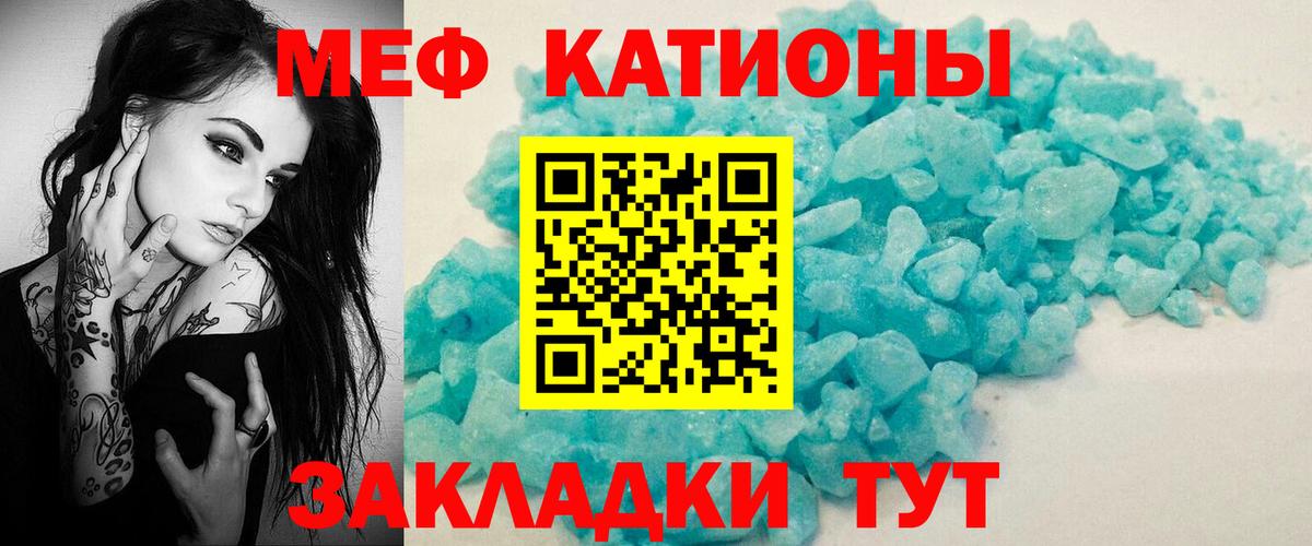 Междуреченск  Меф  Вход с VPN  МЕФ мяу мяу  МЕФ кристаллы 