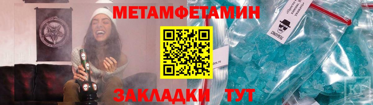 Междуреченск  Первитин мет  Вход с VPN 