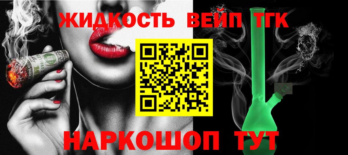 Междуреченск  ТГК вейп с тгк  ТГК Wax  Вход с VPN 
