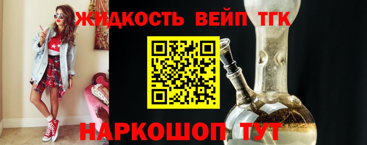 Дистиллят ТГК THC oil Междуреченск